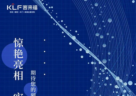 2022整裝大秀 | 聚焦三大家居展會，“瞰”見家裝新潮流！